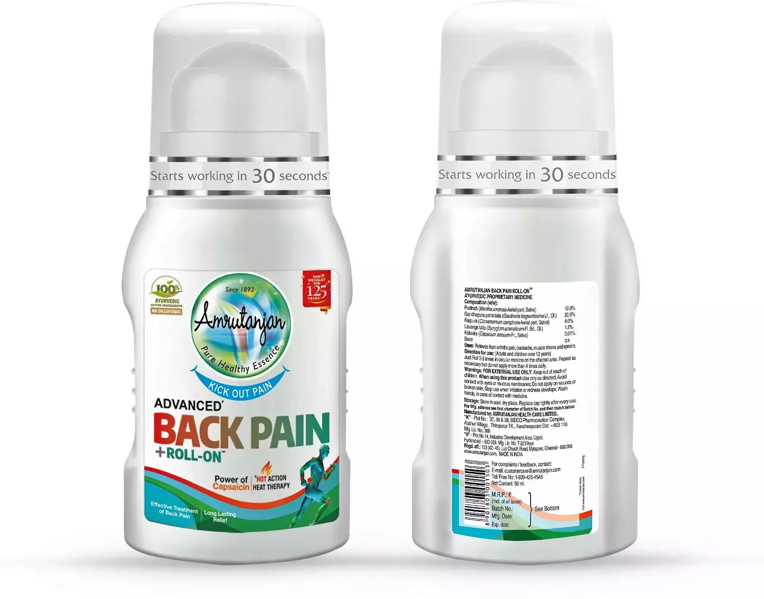 Amrutanjan Back Pain Rollon 50ml / அம்ருதஞ்சன் பேக் பெயின் ரோல்லோன் 50ml